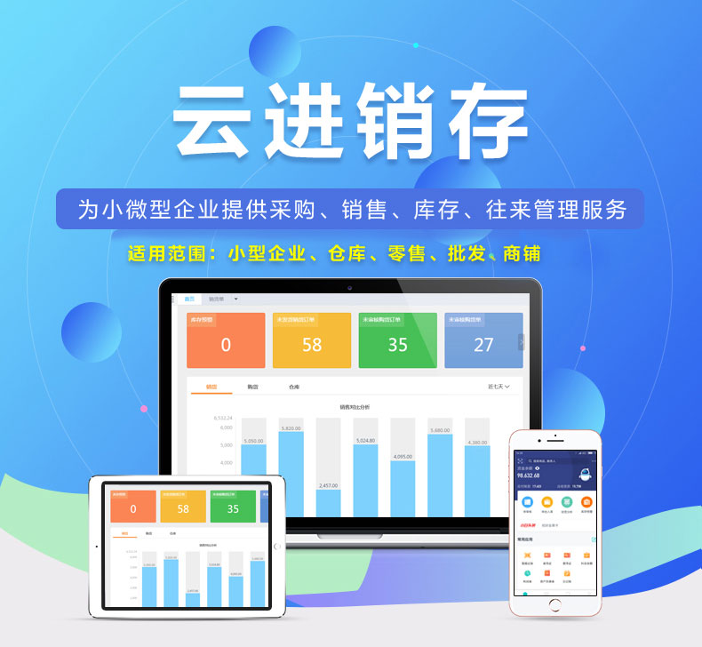 金(jīn)蝶精鬥雲-進銷存軟件(jiàn)