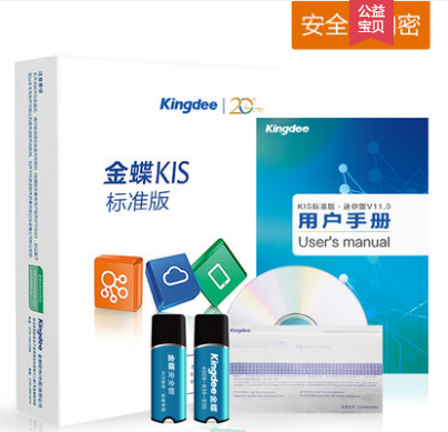 KIS标準版V12.0